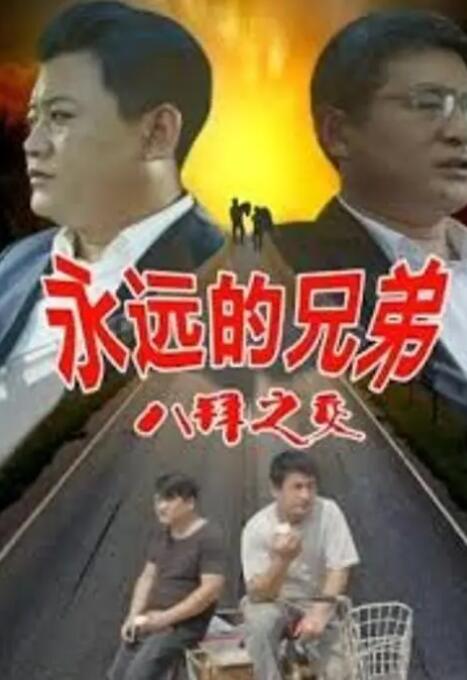 高压监狱观看完整免费