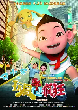 鞠新春