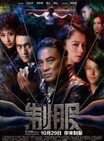 终生被拘束控制囚禁的小说