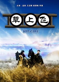 国产孕交