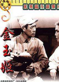 门顶
