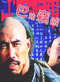 潘金莲一夜高潮9次